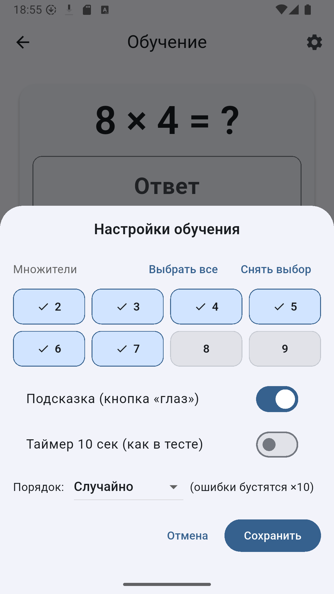 Скриншот приложения «Как 2×2» №2