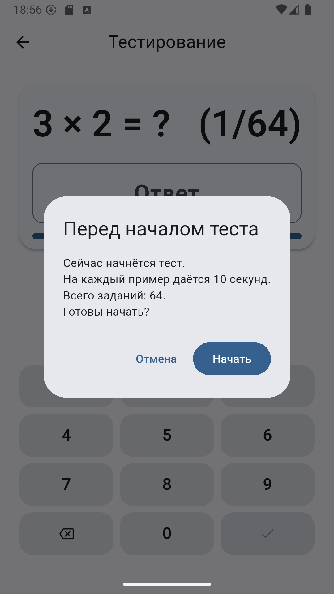 Скриншот приложения «Как 2×2» №4